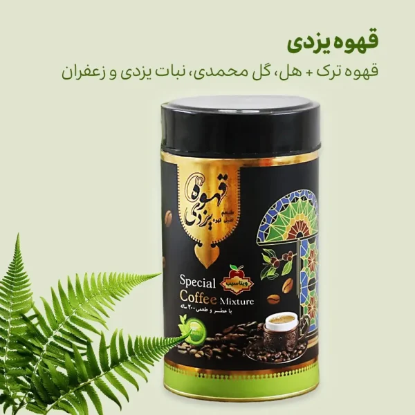 قهوه یزدی