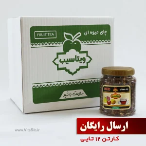 چای میوه ای کارتن 12 تایی